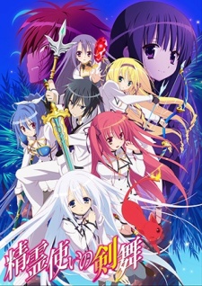 Seirei Tsukai No Blade Dance Specials