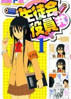 Seitokai Yakuindomo Ova