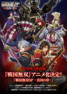 Sengoku Musou Sp Sanada No Shou