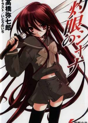 Shakugan No Shana 2