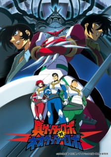 Shin Getter Robo Tai Neo Getter Robo