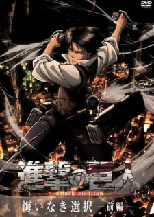 Shingeki No Kyojin Kuinaki Sentaku