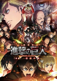 Shingeki No Kyojin Movie 2 Jiyuu No Tsubasa