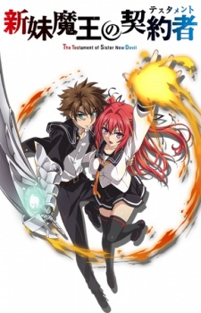 Shinmai Maou No Testament Ova