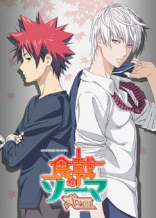 Shokugeki No Souma Ni No Sara Ova