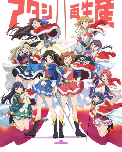 Shoujokageki Revue Starlight