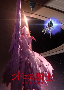 Sidonia No Kishi Daikyuu Wakusei Seneki