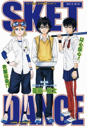 Sket Dance Ova 