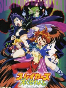 Slayers Excellent Dub