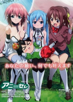 Sora No Otoshimono