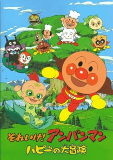 Sore Ike Anpanman Happy No Daibouken Dub