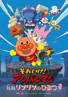 Sore Ike Anpanman Yousei Rinrin No Himitsu Dub