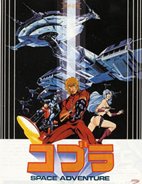 Space Adventure Cobra Dub