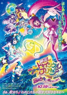 Startwinkle Precure Hoshi No Uta Ni Omoi Wo Komete