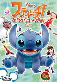 Stitch Itazura Alien No Daibouken Uchuu Ichi No Oniichan