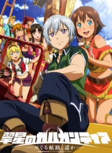 Suisei No Gargantia Meguru Kouro Haruka