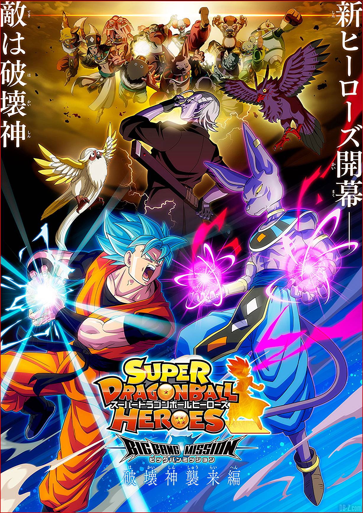 Super Dragon Ball Heroes Big Bang Mission