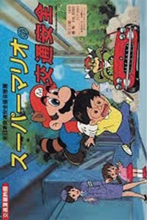 Super Mario No Koutsuu Anzen