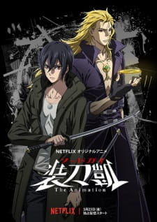 Sword Gai The Animation Dub