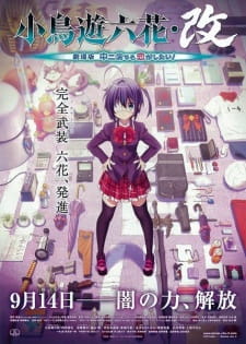 Takanashi Rikka Kai Chuunibyou Demo Koi Ga Shitai Movie Dub