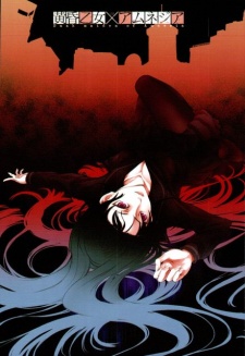 Tasogare Otome X Amnesia Dub