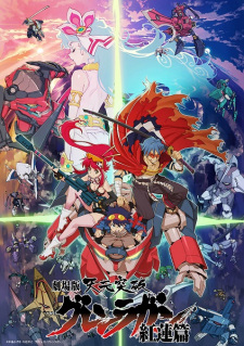 Tengen Toppa Gurren Lagann Movie 1 Gurren Hen Dub