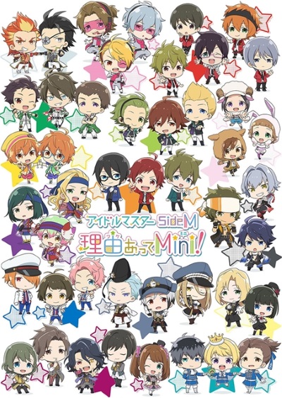 The Idolmaster Sidem Wake Atte Mini