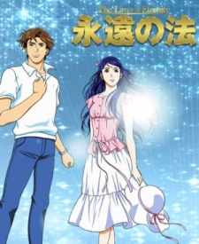 The Laws Of Eternity Dub
