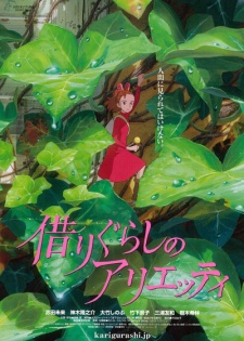 The Secret World Of Arrietty Dub