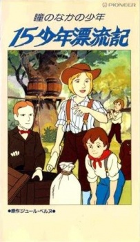 The Story Of Fifteen Boys Dub