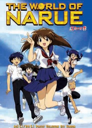 The World Of Narue