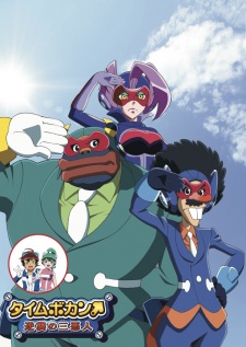 Time Bokan Gyakushuu No San Akunin