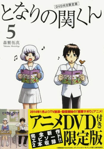 Tonari No Seki Kun Ova