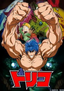 Toriko Jump Super Anime Tour 2009 Special