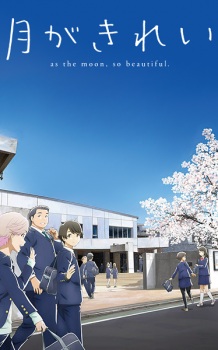 Tsuki Ga Kirei Dub