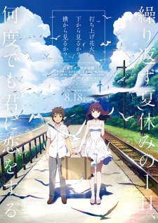 Uchiage Hanabi Shita Kara Miru Ka Yoko Kara Miru Ka Dub
