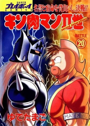 Ultimate Muscle The Kinnikuman Legacy