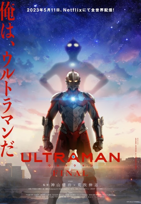 Ultraman Final Dub