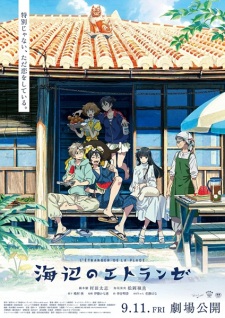 Umibe No Etranger Dub