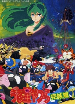 Urusei Yatsura Ova