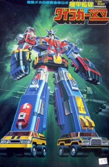Voltron Vehicle Force Dub