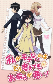 Watamote Ova