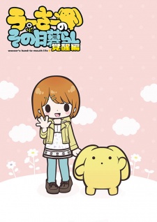 Wooser Sono Higurashi 2 Kakusei Hen