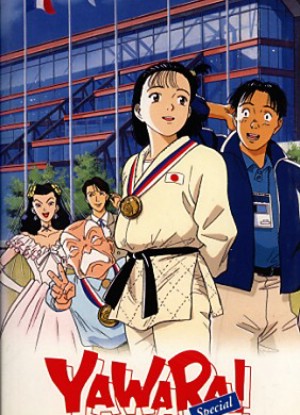 Yawara A Fashionable Judo Girl