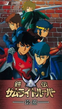 Ronin Warriors Gaiden