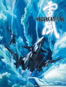 Yukikaze Dub