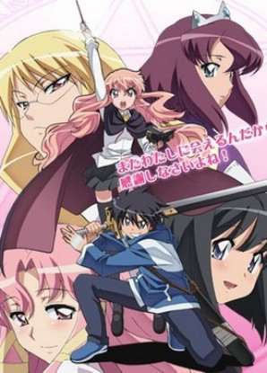 Zero No Tsukaima